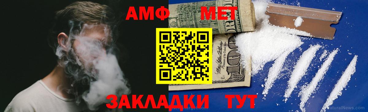 Подольск  Амфетамин Розовый  Вход с VPN 
