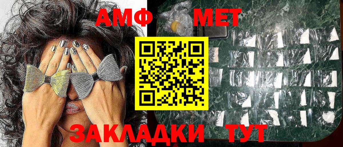 Amphetamine Розовый Подольск