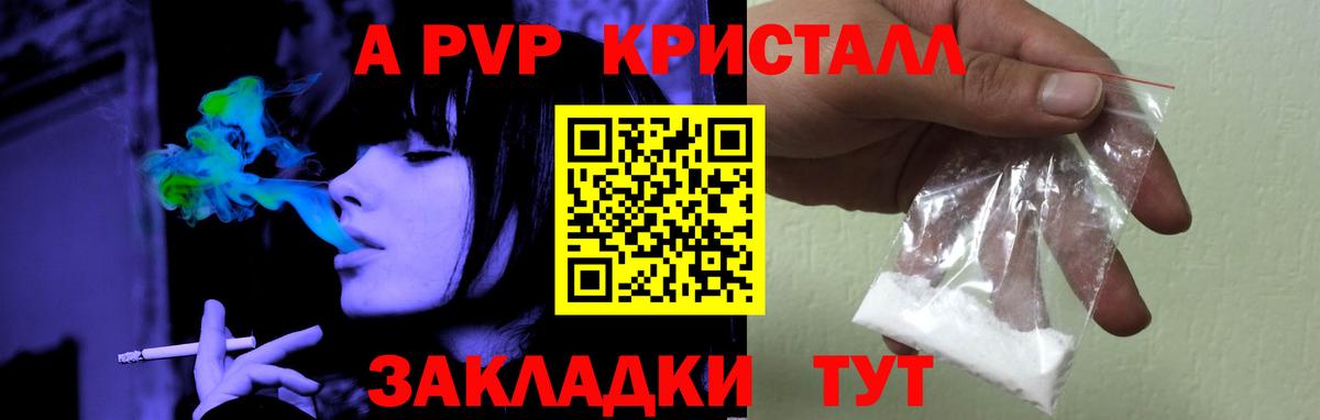 Подольск  APVP VHQ  A PVP  A PVP мука  Вход с VPN 