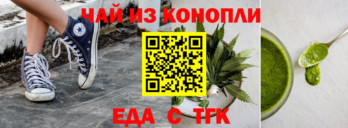 Подольск  Cannafood конопля  Вход с VPN 