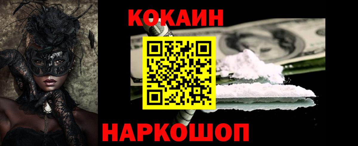 КОКАИН Columbia  Вход с VPN  COCAIN 99%  Подольск 