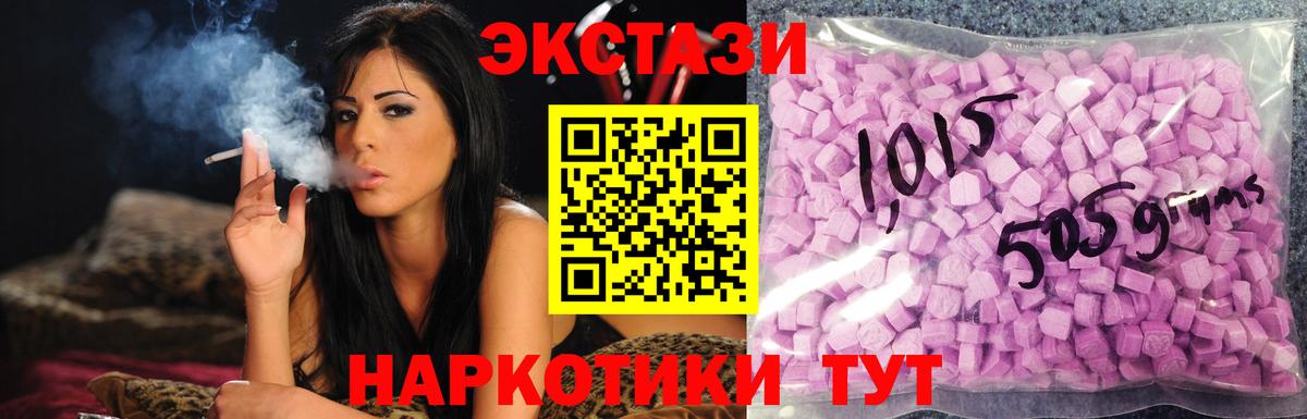 купить наркотик  Вход с VPN  Подольск  Ecstasy VHQ 