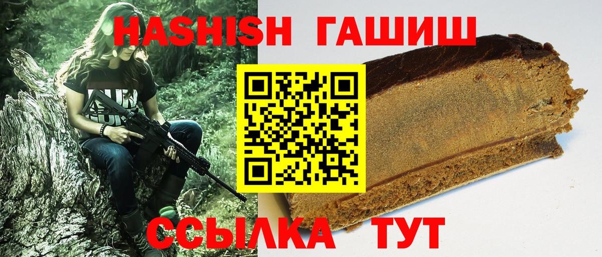Гашиш гарик  Вход с VPN  Подольск  ГАШИШ Premium 