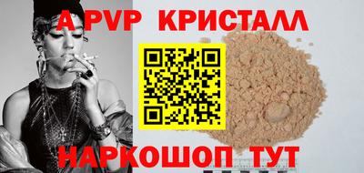 а пвп мука Севастополь