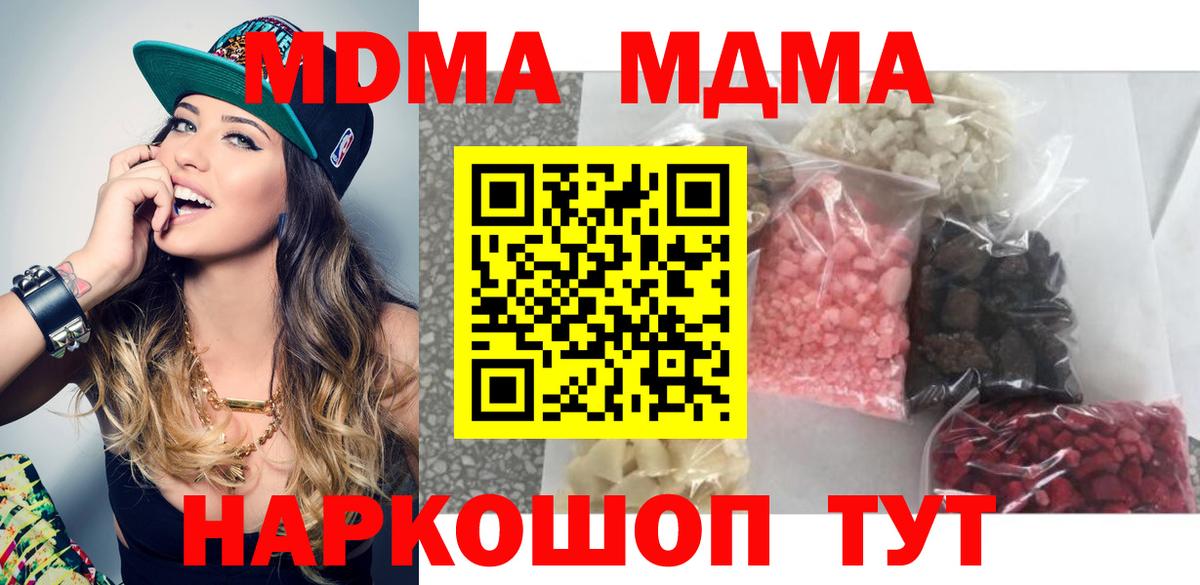 МДМА crystal Подольск