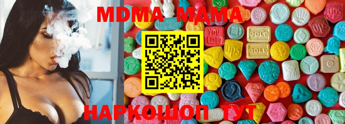 МДМА crystal  Вход с VPN  Подольск 