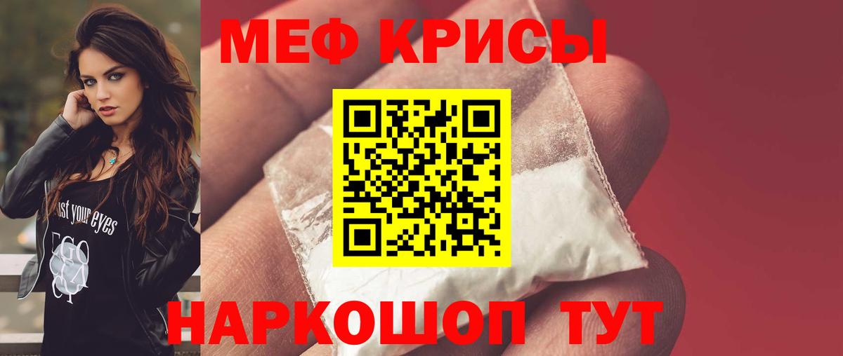 Мефедрон кристаллы  где найти   Мефедрон  Подольск  Вход с VPN  Мефедрон кристаллы 