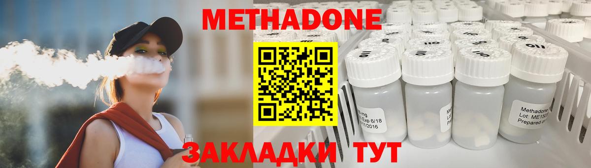 Подольск  omg рабочий сайт  Вход с VPN  МЕТАДОН белоснежный 