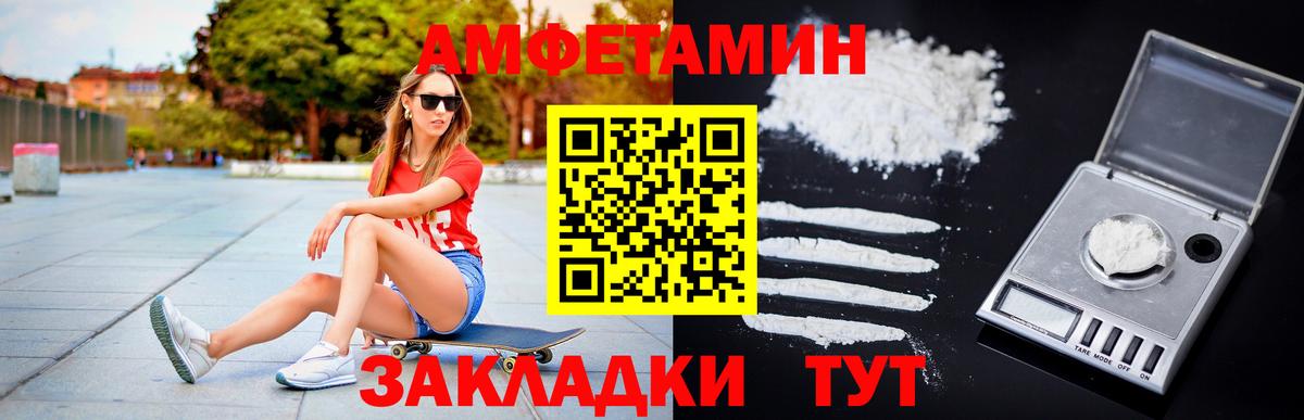 МЕТАМФЕТАМИН мет Подольск