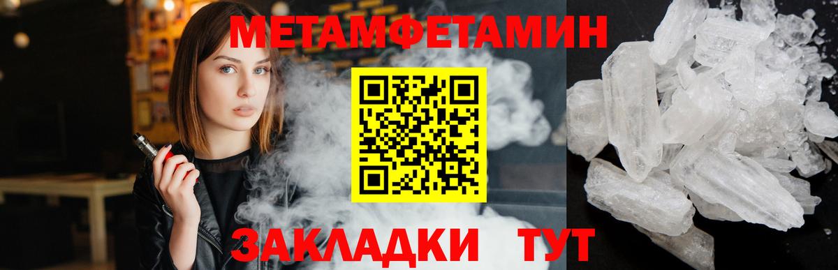 Первитин винт  Вход с VPN  Подольск  Метамфетамин  Первитин винт 